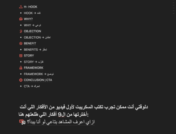 Content Factory | مصنع المحتوى - Image 5